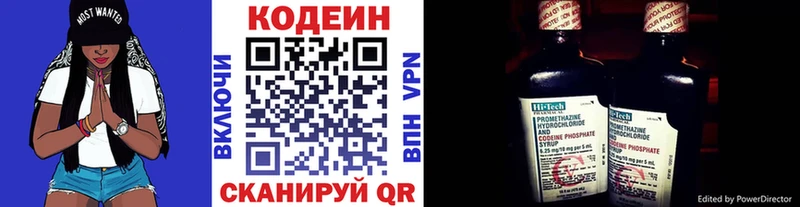 Codein напиток Lean (лин)  Кедровый 