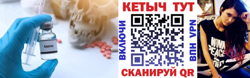 КЕТАМИН ketamine  где найти   Кедровый 