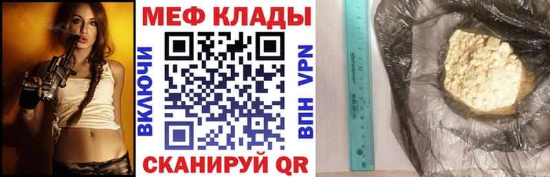 МЯУ-МЯУ mephedrone  hydra рабочий сайт  Кедровый 