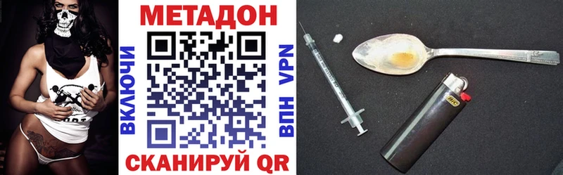 Метадон methadone  как найти   Кедровый 